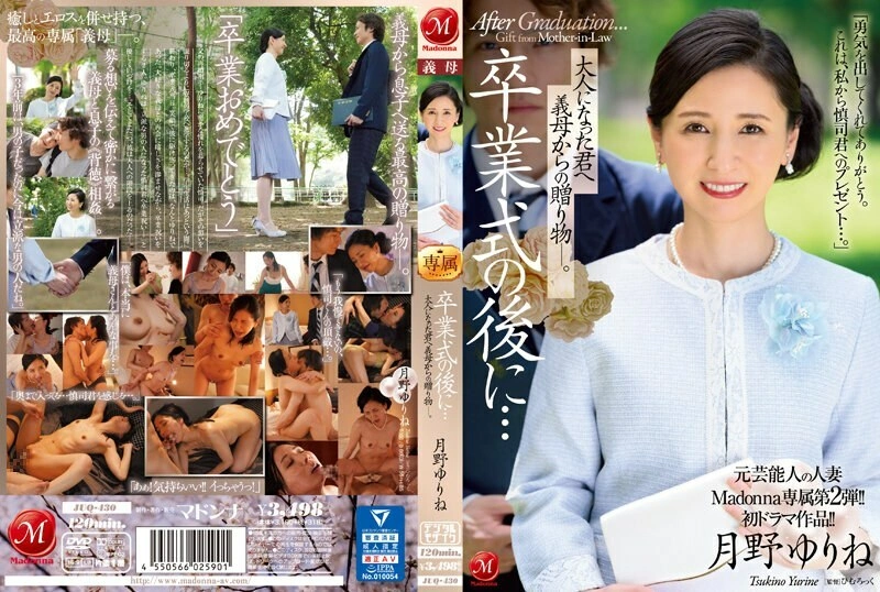 UNCEN JUQ-430 ฉบับพิเศษครั้งที่ 2 ของอดีตดาราดัง